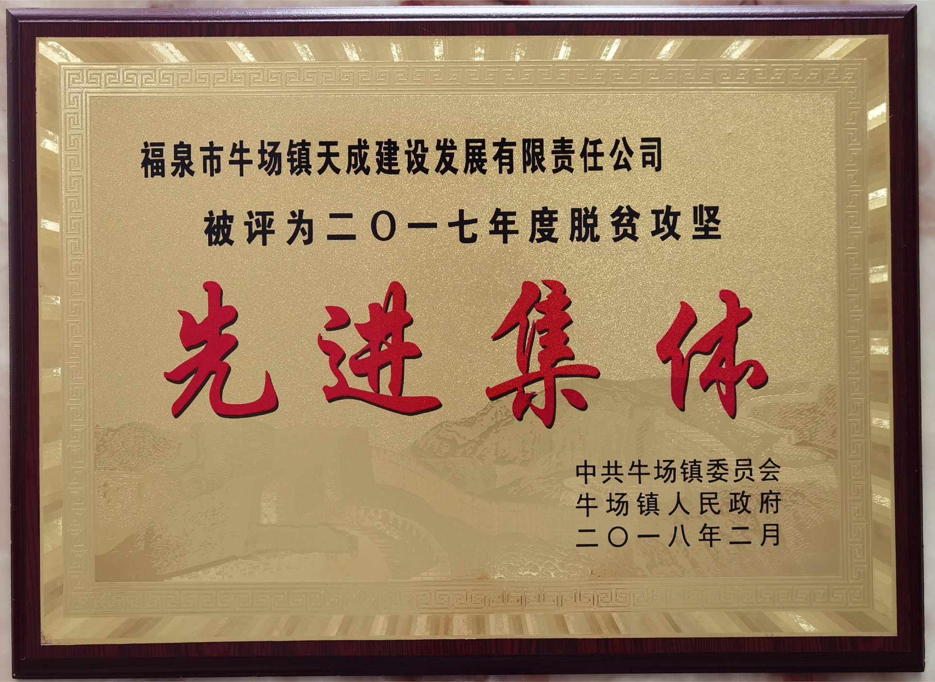 先進(jìn)集團(tuán)